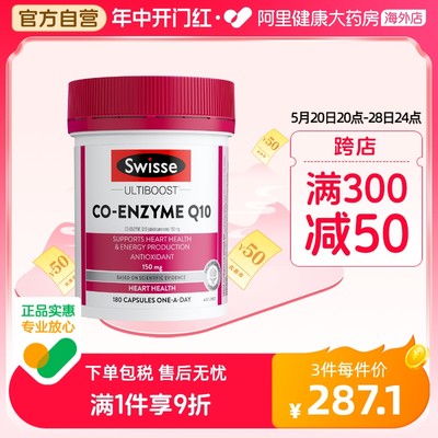 澳洲swisse斯维诗辅酶Q10软胶囊1