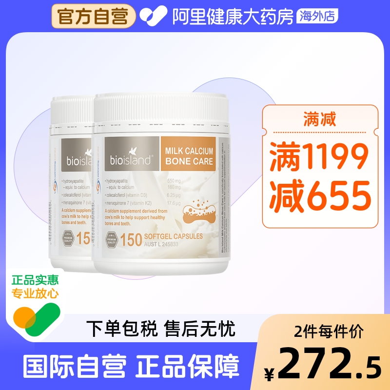 补钙好吸收液体钙牛乳钙