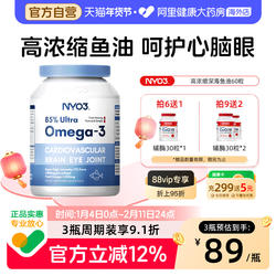 NYO3挪威深海鱼油omega3高浓度软胶囊中老年epa女生成人健身DHA