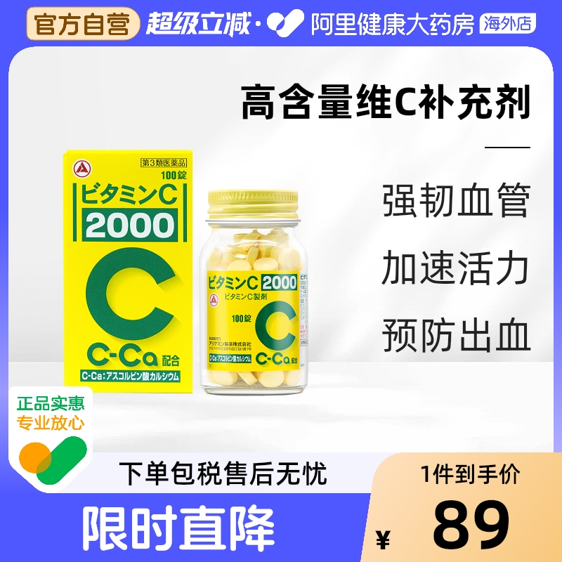 补充维C  缓解色素沉着 牙龈出血 鼻出血