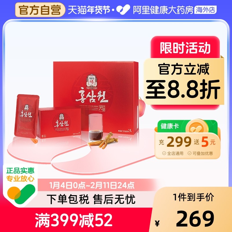 正官庄高丽参60包盒韩国原装礼盒正品官方旗舰店送礼滋补品参元