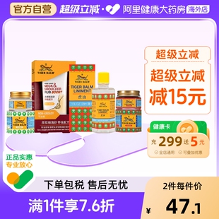 虎标香港虎牌颈肩舒50g特强肩颈膏膏药虎油药膏老虎肩颈霜虎彪