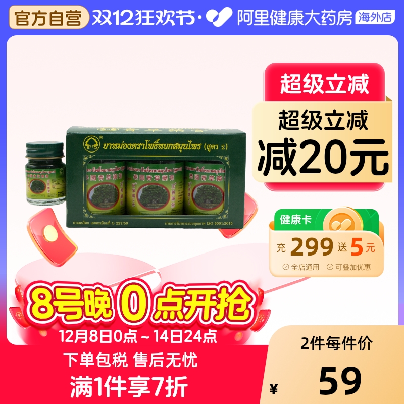 阿里健康官方自营 品质保障