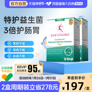 舒伯特益生菌Plus加强版孕妇孕期控糖养胃粉调理肠胃肠道成人*2盒