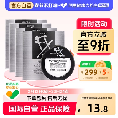 日本参天FX银装眼药水滴眼液缓解视疲劳消炎干涩视力模糊12ml*4