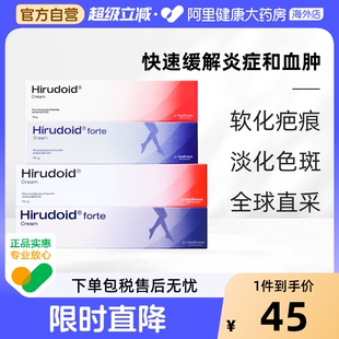 泰国版 40g 淡疤膏hirudoid喜辽妥去痕加强淡化祛疤膏皮肤药10g正品