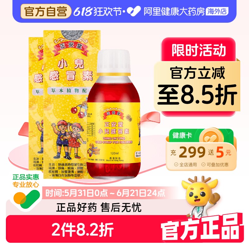 念慈菴京都念慈庵蜜炼川贝枇杷膏便利装15mlx10包止咳化痰润肺