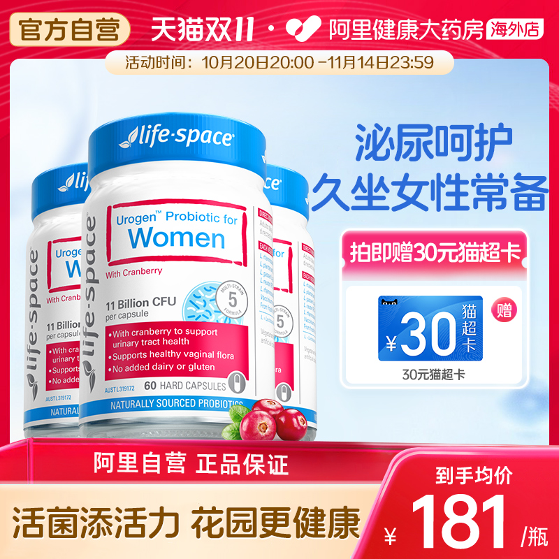 澳洲进口lifespace女性蔓越莓益生菌胶囊私护保养尿路健康