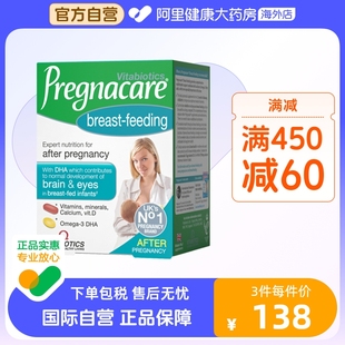 vitabiotics薇塔贝尔孕妇哺乳期dha复合维生素鱼油哺乳营养84片