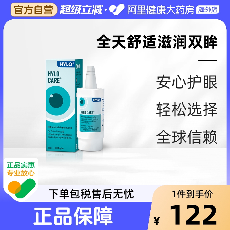 双重促修复 德国进口