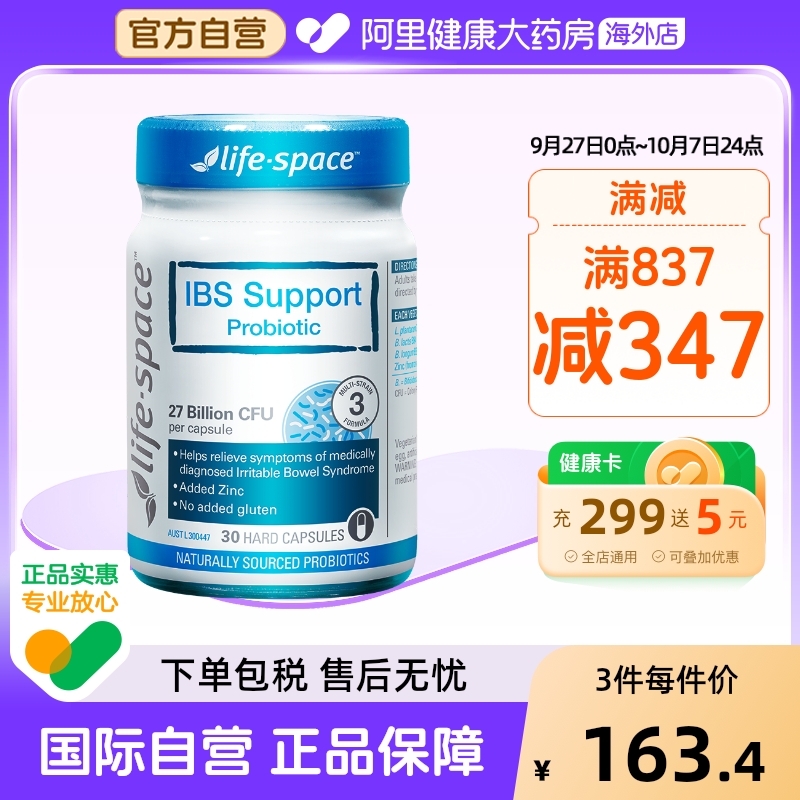 阿里健康官方自营 正品保障