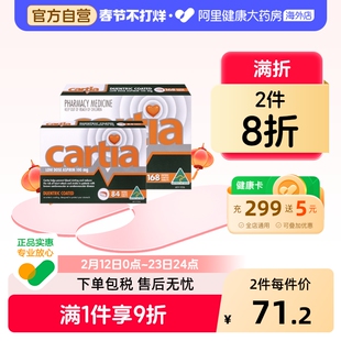 澳洲CARTIA阿司匹林肠溶片100mg小剂量84粒减少血栓中风