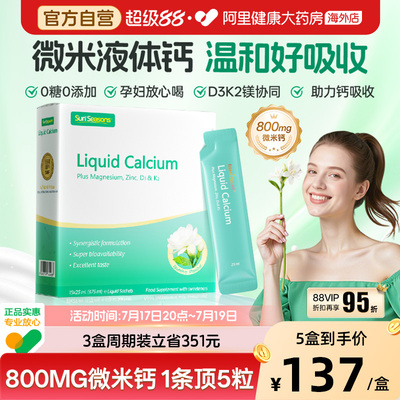 宝嘉力液体钙镁锌D3K2孕妇补钙茉莉钙女性成人哺乳期柠檬酸钙