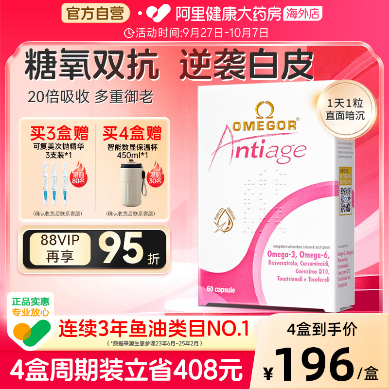 金凯撒海洋之心美容鱼油抑黑提亮