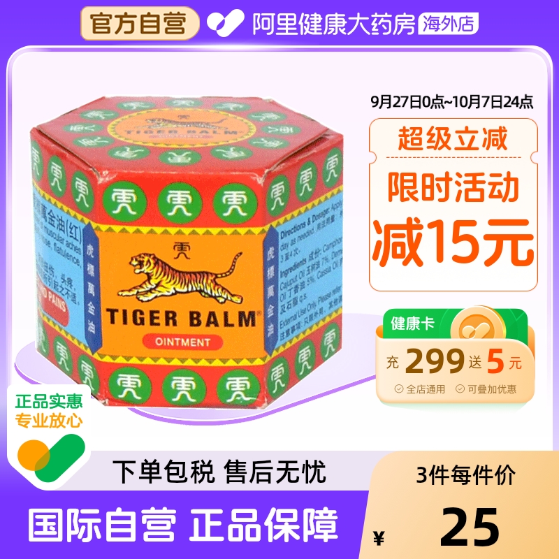 阿里健康官方自营 品质保障