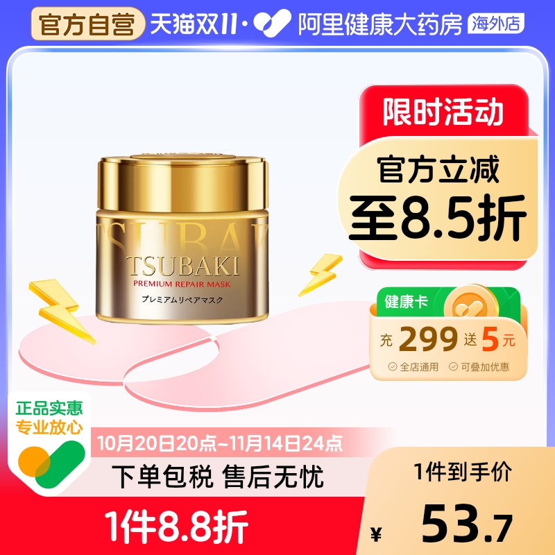 资生堂发膜丝蓓绮金色零0秒发膜修复护发素多效滋养改善毛躁180g