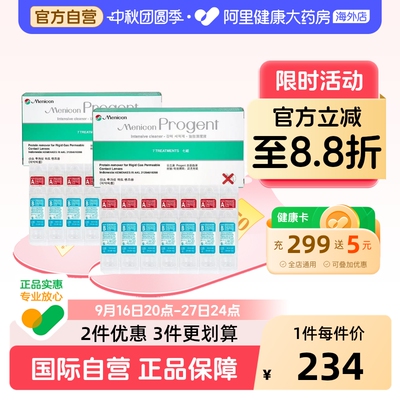 Menicon美尼康AB液RGP硬性隐形眼镜护理液角膜ok镜除蛋白液2盒装
