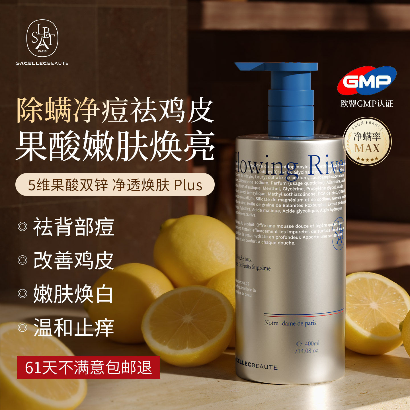 法国果酸沐浴露祛痘除螨保湿补水滋润止痒成人男女士乳液持久留香