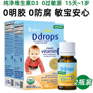 Ddrops滴卓思婴幼儿d3滴剂维生素d宝宝补钙婴儿vd3儿童vd 400iu*2