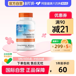 金达威多特倍斯维生素D3180粒VD成人促进钙吸收补钙多效吸收d3