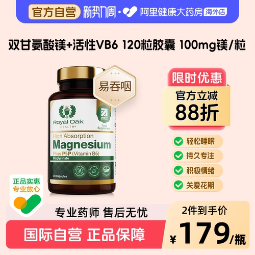 皇家橡树双甘氨酸镁片补充剂女士