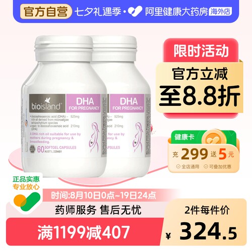 2倍高含量DHA呵护胎儿
