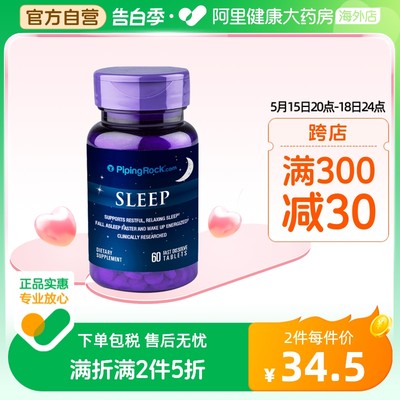 美国朴诺褪黑素5mg含量进口正品