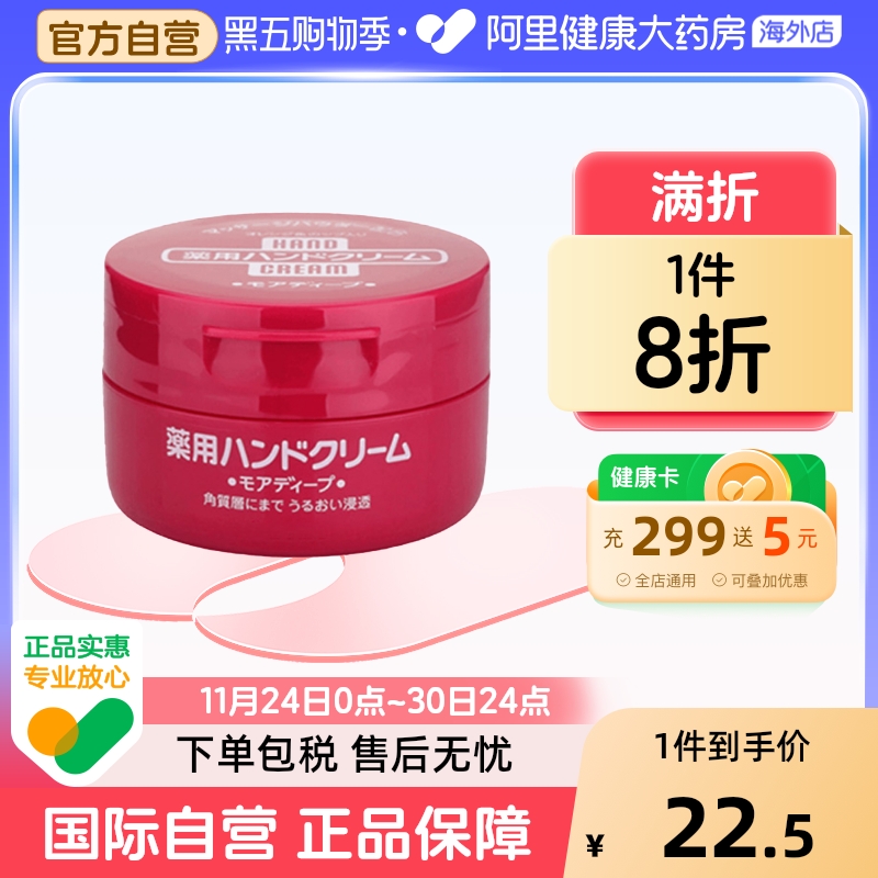Shiseido/资生堂尿素美润护手霜女男滋润保湿补水防干裂嫩白红罐