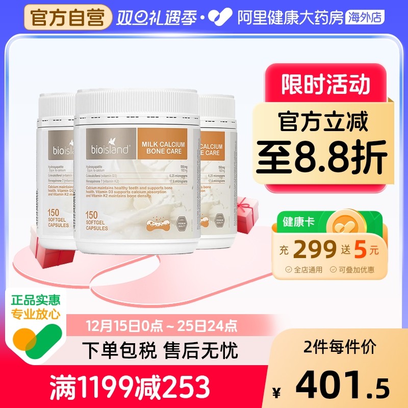 澳洲进口bio island液体牛乳钙胶囊150粒成人中老年孕妇补钙维D*3