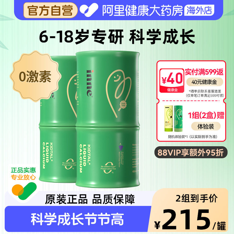 青少年专研赖氨酸苹果味inne图片