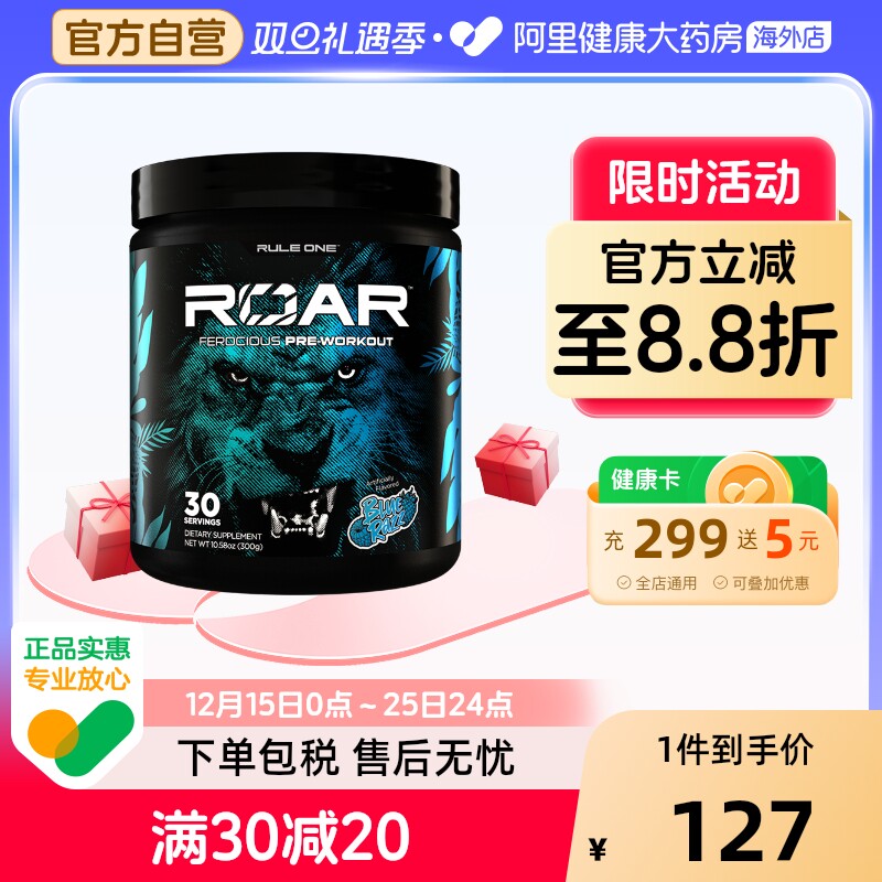 Rule1咆哮氮泵非病原体300g