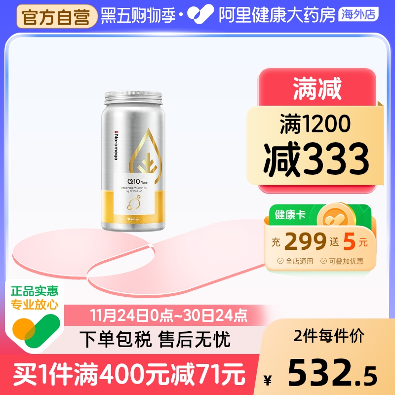 备孕吡咯喹啉醌