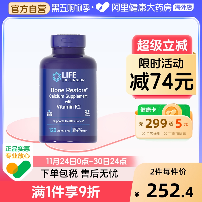沿寿骨营养品D3K2胶囊活性补钙成人中老年骨骼钙质营养d3阳光瓶