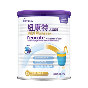纽康特太益加含乳糖HMO深度水解乳清蛋白配方奶粉1-10岁 400g/罐