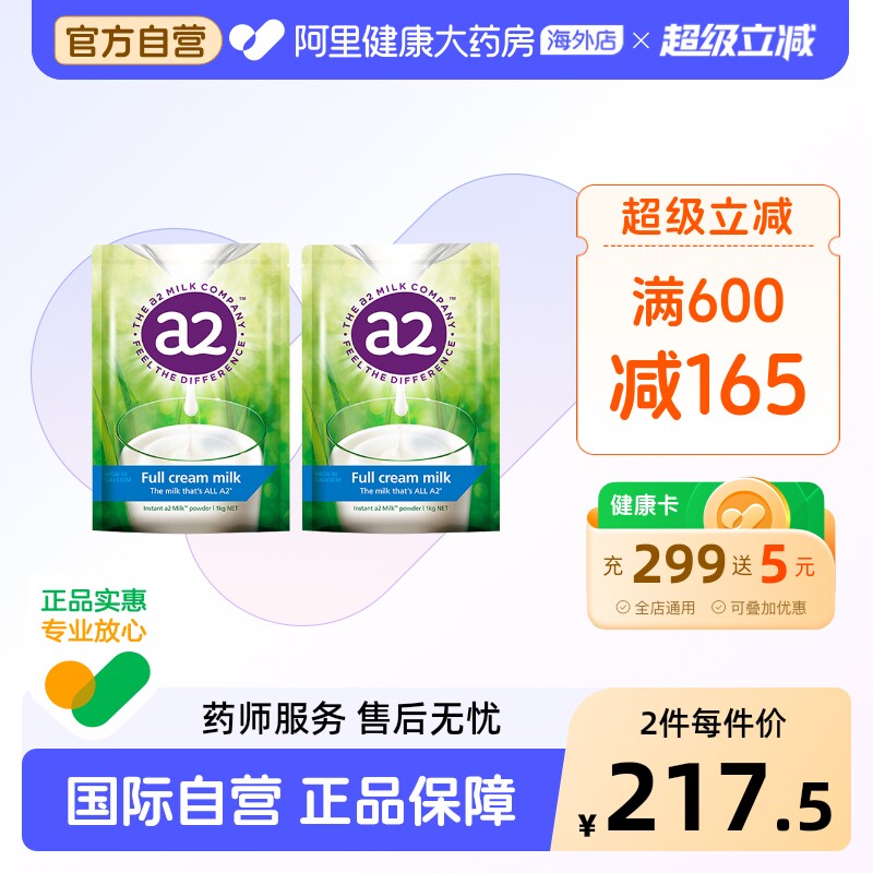 新西兰进口a2高钙全脂儿童孕妇成人奶粉青少年全家成长袋装1kg*2