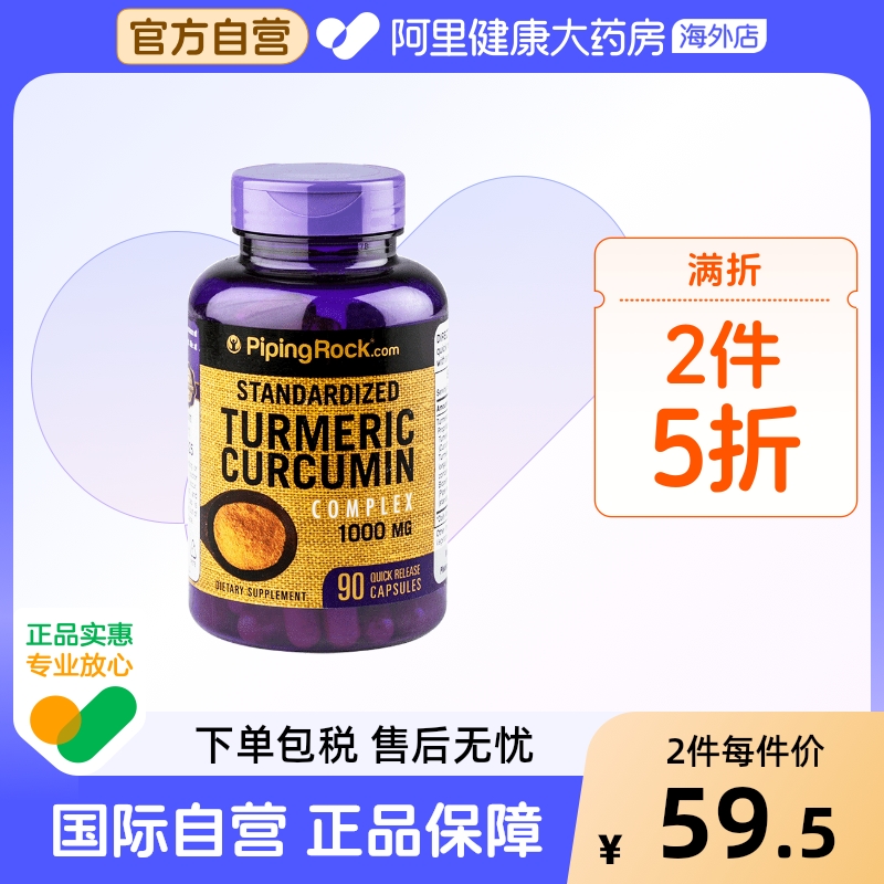 姜黄素加黑辣椒素复合胶囊