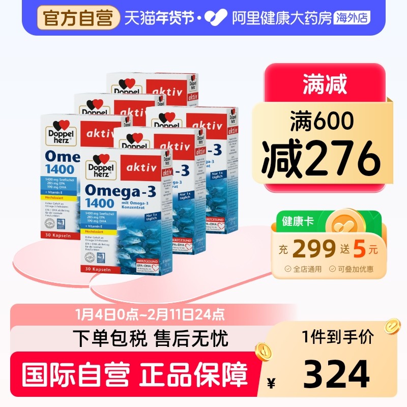 德国双心高浓度omega3深海鱼油*6挪威dha成人青少年学生记忆力,保健食品/膳食营养补充食品,鱼油/深海鱼油,淘宝优惠券,粉丝福利购,淘宝优惠卷