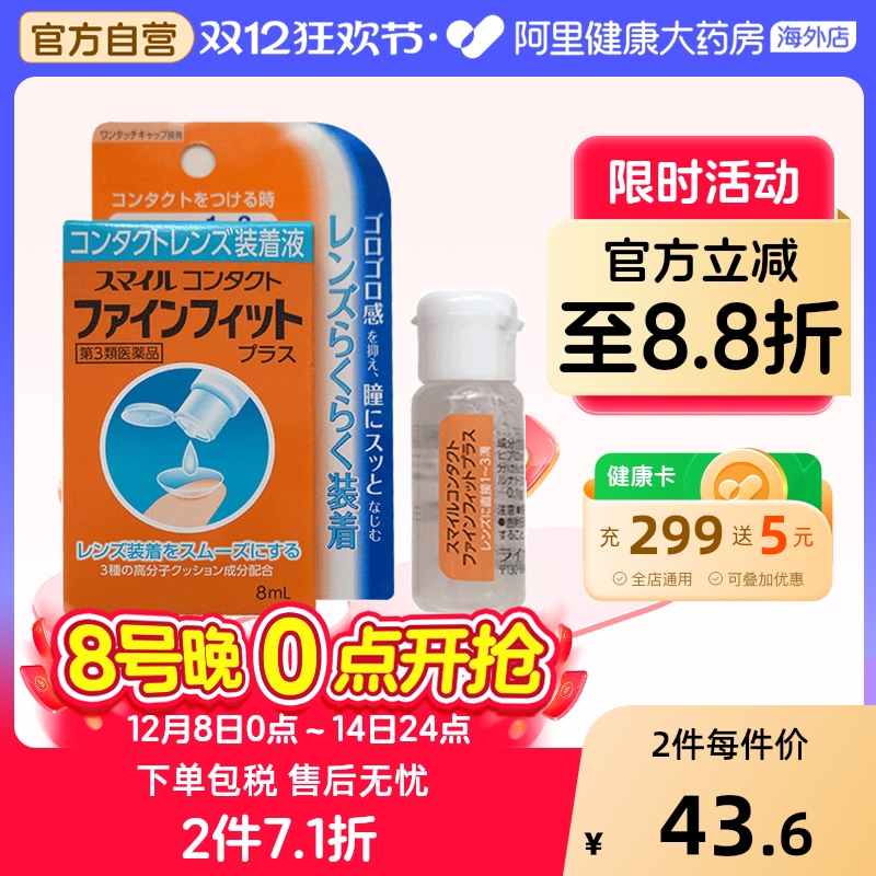 阿里健康国际自营