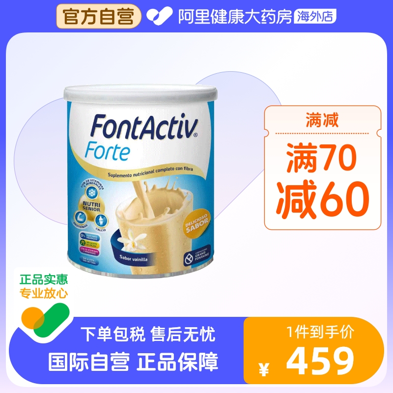 无蔗糖乳清蛋白粉FontActiv