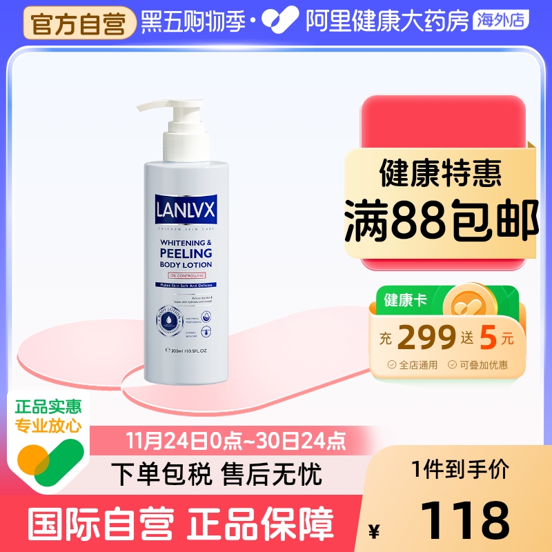 英国果酸身体乳美白去鸡皮滋润肤露干燥止痒留香保湿补水秋冬女男