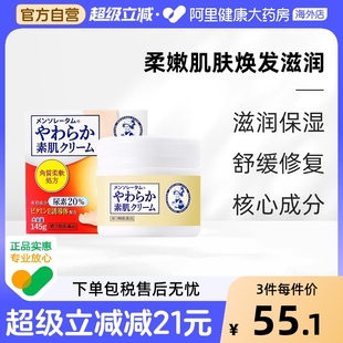 日本ROHTO乐敦手脚干裂干皮蛇皮症干裂皮肤药膏145g软膏正品 滋润