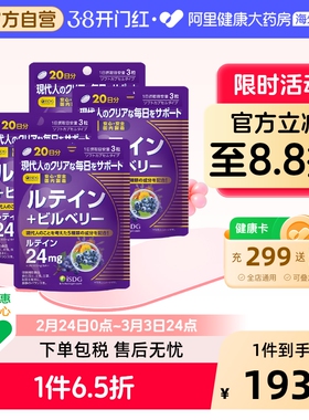 ISDG进口蓝莓叶黄素大人小孩护眼片叶黄色体素越橘护眼丸60粒*4袋