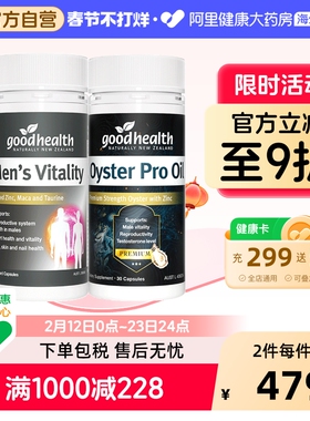 goodhealth好健康牡蛎油Pro牡蛎片30粒+男士玛咖玛卡60粒组合装