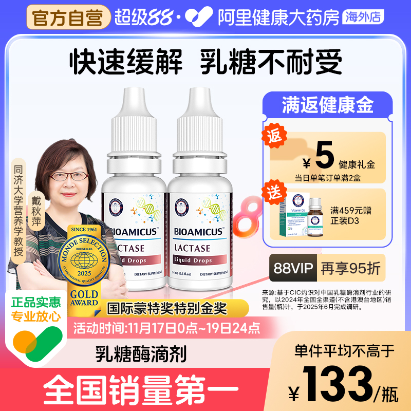 快速缓解乳糖酶不耐受