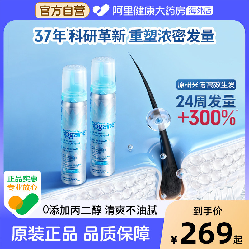 Rogaine/�ཡ�佡��ŵ�ض���������ĭ������Ů������Һ�ѷ��콢�� ���Ƴ�װ��5%��ʿ������ĭ60g*3