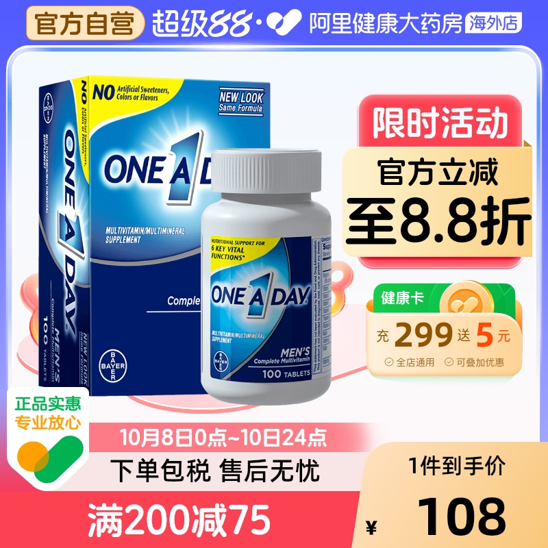 拜耳ONEADAY男士复合维生素补充锌维生素b族100粒男性综合维生素