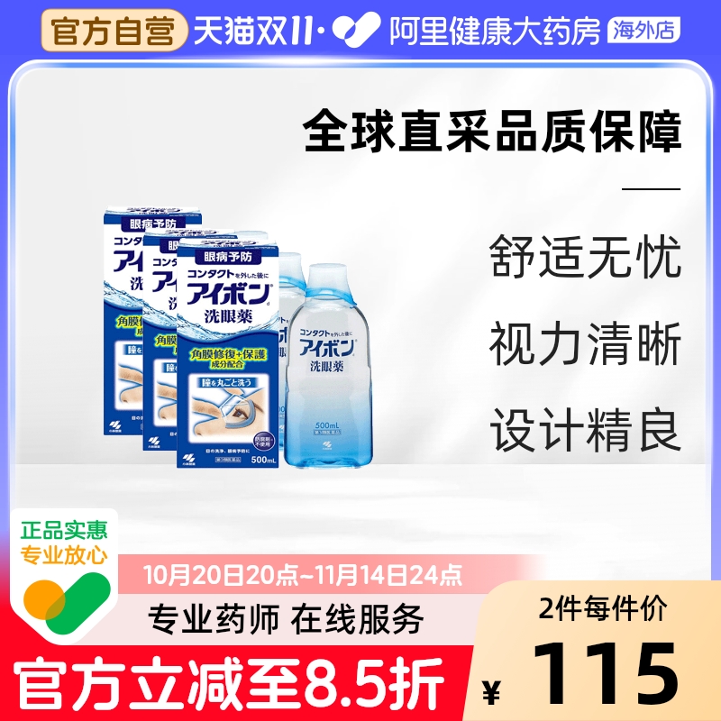 小林制药洗眼液景甜同款日本眼药水代购正品缓解疲劳官方眼睛神器
