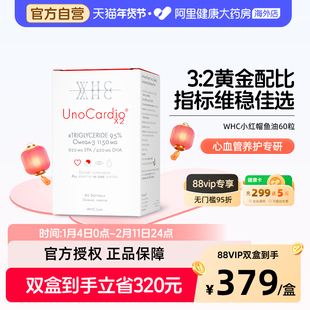 WHC小红帽深海鱼油rTG结构95%高纯度Omega3中老年养护心脑60粒