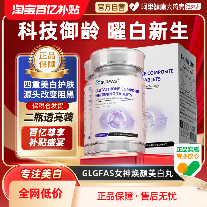 麦角硫因EGT口服胶原蛋白内调