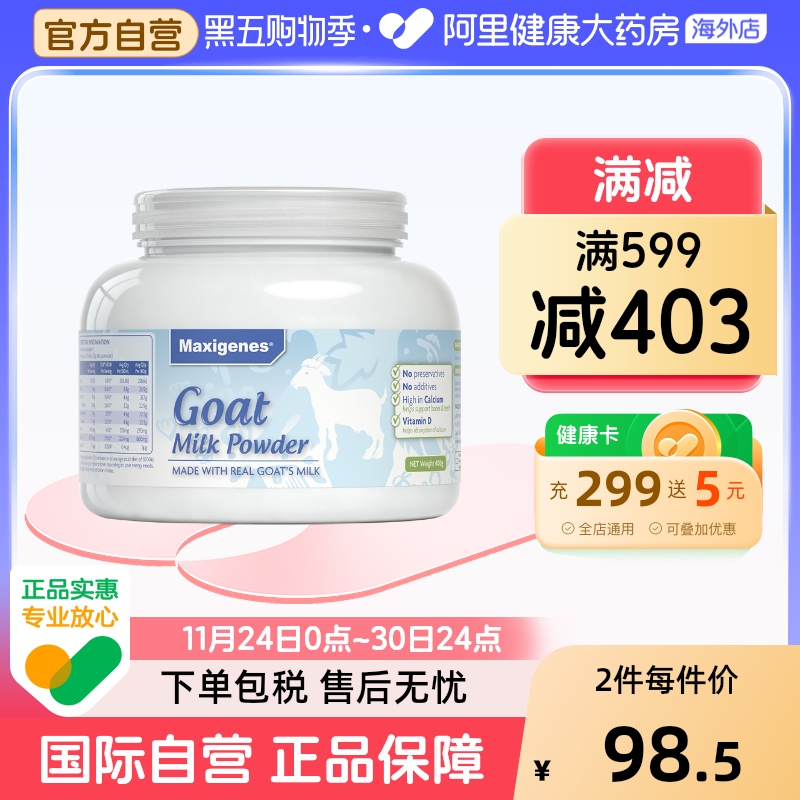 澳洲美可卓蓝胖子山羊奶粉高钙儿童中年老人中老年人孕妇牛奶400g